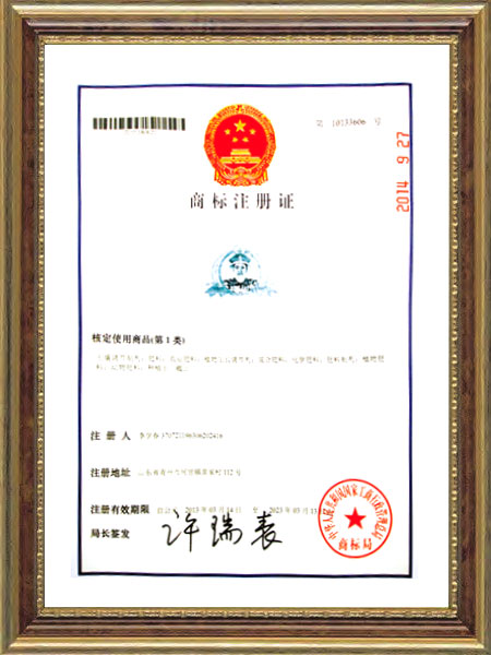 商標(biāo)注冊(cè)證